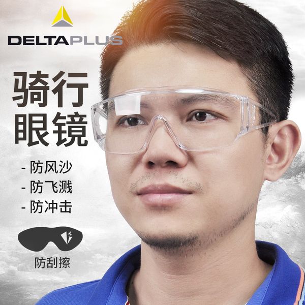delta goggles windproof, sand dust scratch fog proof, men's and women's riding anti impact glasses for visitors
delta goggles windproof, sand dust scratch fog proof, men's and women's riding anti impact glasses for visitors