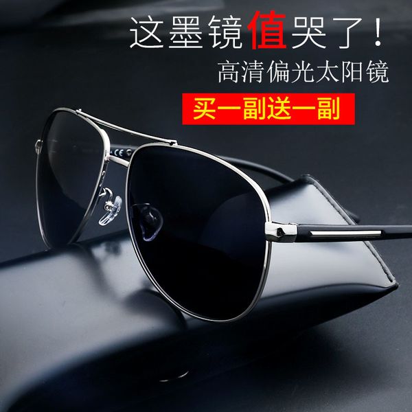 sunglasses men's polarizing sunglasses 2020 new fashion men's day and night driving special glasses men's fashion eyes
sunglasses men's polarizing sunglasses 2020 new fashion men's day and night driving special glasses men's fashion eyes
