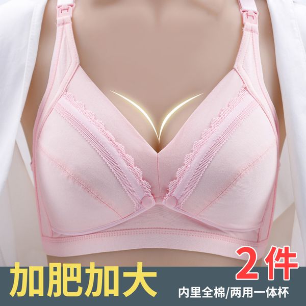 breast feeding underwear pure cotton gathered anti sagging large size 200 kg pregnant women's bra, White
breast feeding underwear pure cotton gathered anti sagging large size 200 kg pregnant women's bra, White