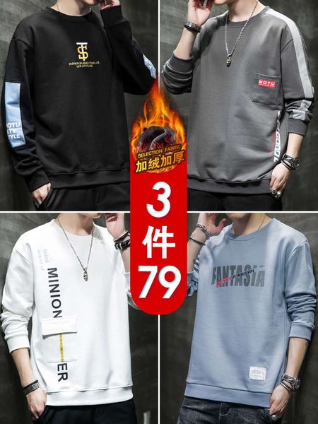 plush sweater autumn and 2020 new fashion ins bottoming t-shirt winter coat men's wear, Black
plush sweater autumn and 2020 new fashion ins bottoming t-shirt winter coat men's wear, Black