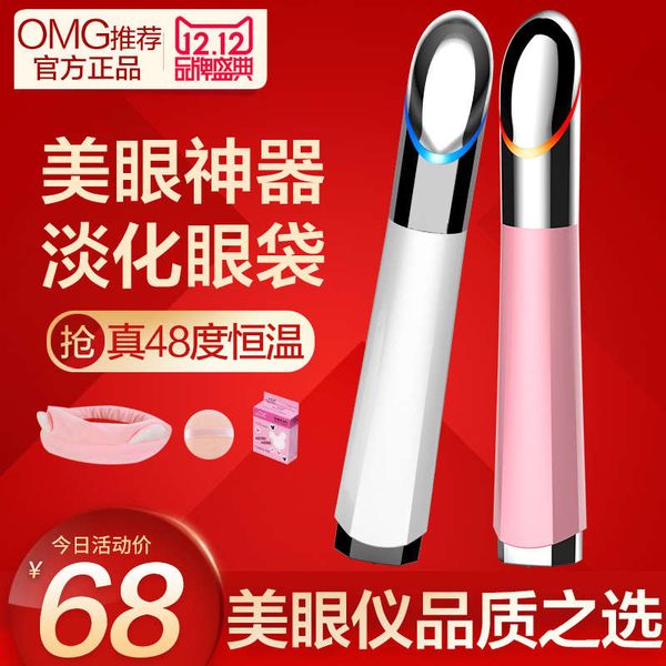 heat feeling massage stick black cream lead into eye bag removing artifact wrinkle beauty instrument
heat feeling massage stick black cream lead into eye bag removing artifact wrinkle beauty instrument