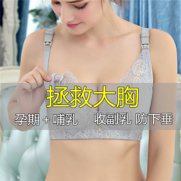 nursing underwear gathered together to prevent sagging, chest, small and comfortable, ultra-thin pregnant women in summer big cup, White
nursing underwear gathered together to prevent sagging, chest, small and comfortable, ultra-thin pregnant women in summer big cup, White