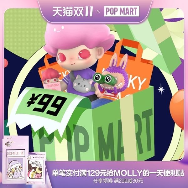 hyfrdf popmart 99 yuan blessing bag 3 ~ 5 random blind box ornament hand made toysgdr, Silver
hyfrdf popmart 99 yuan blessing bag 3 ~ 5 random blind box ornament hand made toysgdr, Silver