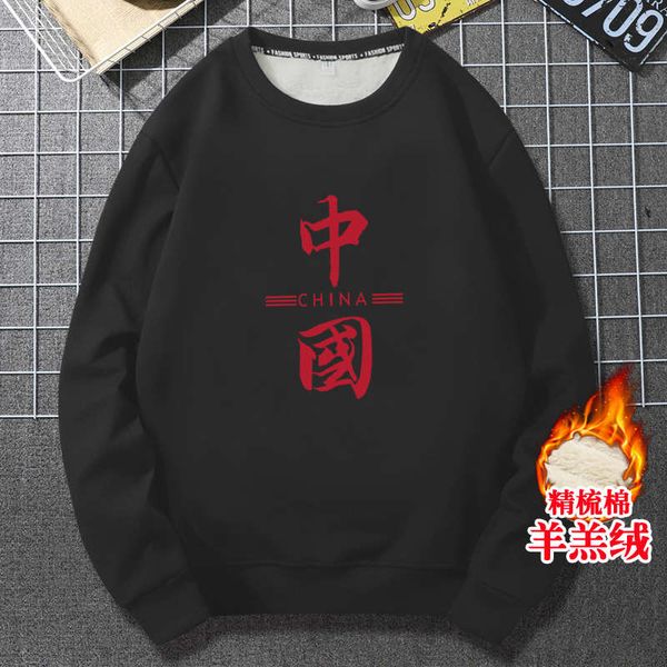autumn and winter plush crew neck sweater men's fashion brand chinese bottom coat warm pullover hoodless student oversize top, Black
autumn and winter plush crew neck sweater men's fashion brand chinese bottom coat warm pullover hoodless student oversize top, Black