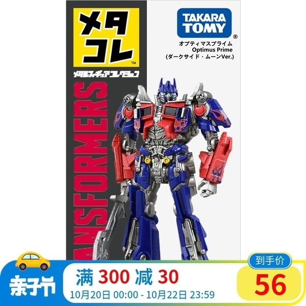 hyfrdfjapanese tomy domika transformers toy alloy doll hand made optimus prime movie version 886266gdr, Silver
hyfrdfjapanese tomy domika transformers toy alloy doll hand made optimus prime movie version 886266gdr, Silver