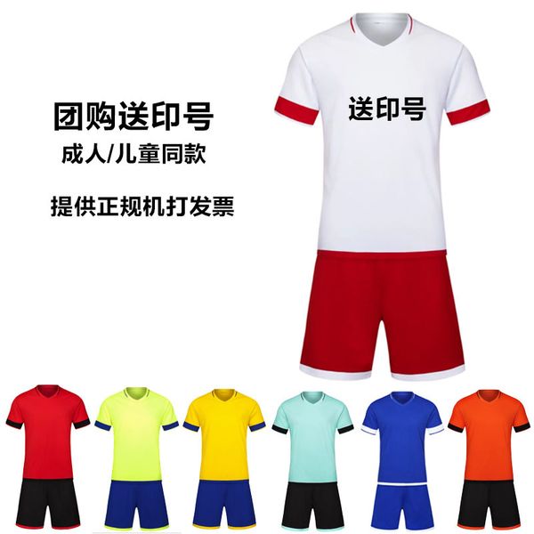 men's shirt short sleeve light board children's football suit team training match uniform
men's shirt short sleeve light board children's football suit team training match uniform