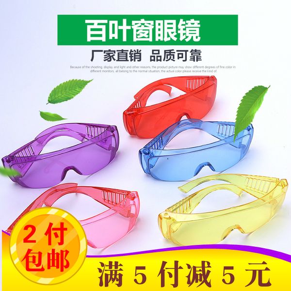 colorful blinds goggles splash sand proof night club performance protective glasses
colorful blinds goggles splash sand proof night club performance protective glasses