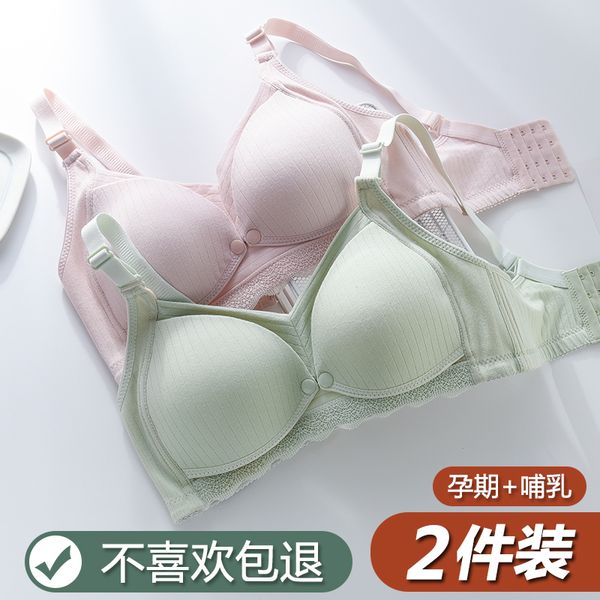 women's underwear pure cotton special postpartum feeding breast-feeding bra for pregnant women, White
women's underwear pure cotton special postpartum feeding breast-feeding bra for pregnant women, White