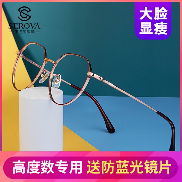 the height of spectacle for preventing blue light, big face, thick edge and myopic glasses