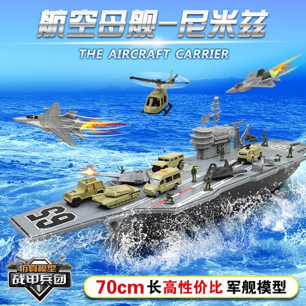 children's toy large simulation aircraft carrier model 6-10-14 years old boys assemble military toys
children's toy large simulation aircraft carrier model 6-10-14 years old boys assemble military toys
