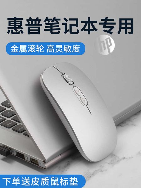 suitable for hp notebook wirels bluetooth mouse silent rechargeable girl star 14 youth version with usb receiver dual-mode ultra-thin busins
suitable for hp notebook wirels bluetooth mouse silent rechargeable girl star 14 youth version with usb receiver dual-mode ultra-thin busins