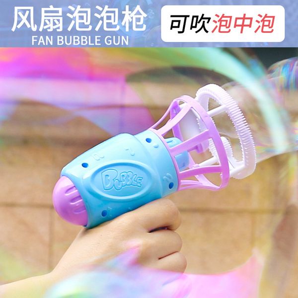 bubble blowing toys bubble guns electric bubble blower toys parent-child interaction 2020 selling educational toys no battery
bubble blowing toys bubble guns electric bubble blower toys parent-child interaction 2020 selling educational toys no battery