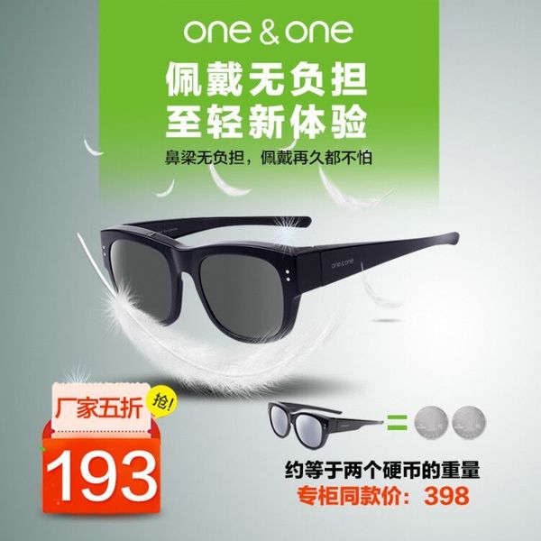 cxsa3deq1oneone polarizing lens myopia male and female clip reflective sunglasses driving trendy glasses 76223gdsc, Black
cxsa3deq1oneone polarizing lens myopia male and female clip reflective sunglasses driving trendy glasses 76223gdsc, Black