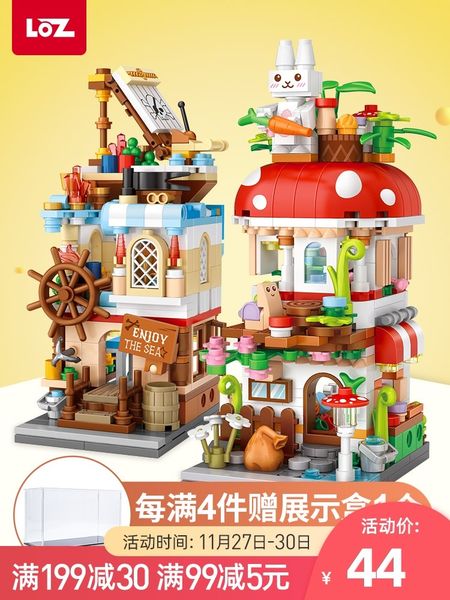 loz / lizhi small granule building block mini street view puzzle girls' assembly toy house complete set
loz / lizhi small granule building block mini street view puzzle girls' assembly toy house complete set