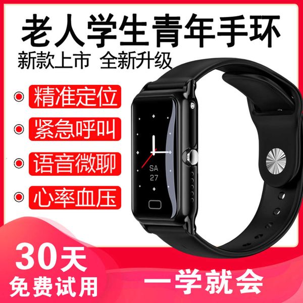 telephone watch students' positioning bracelet male and female junior high school children's gps anti lost pluggable
telephone watch students' positioning bracelet male and female junior high school children's gps anti lost pluggable