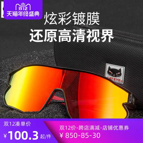 cateye cat color changing polarized riding glasses with myopia frame eye protection men and women outdoor sunglasses, Black
cateye cat color changing polarized riding glasses with myopia frame eye protection men and women outdoor sunglasses, Black
