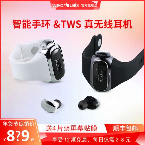 wearbuds smart watch exercise heart rate bracelet telephone tws real wirels bluetooth call music lovers running fitns invisible noise
wearbuds smart watch exercise heart rate bracelet telephone tws real wirels bluetooth call music lovers running fitns invisible noise