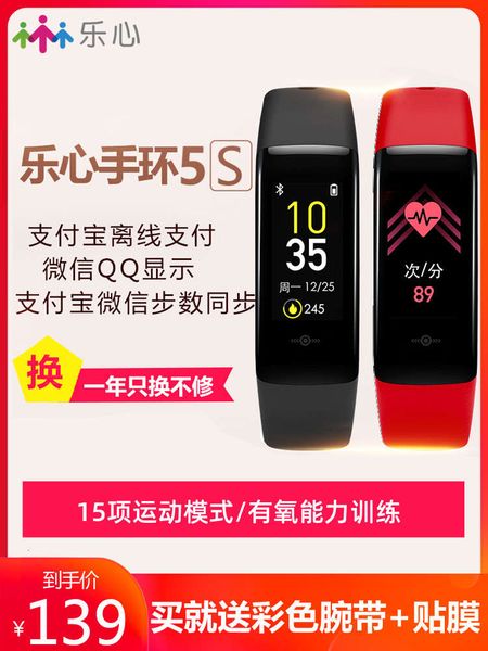 new lexin 5s intelligent sports bracelet bluetooth pedometer color screen healthy sleep heart rate monitoring watch women's
new lexin 5s intelligent sports bracelet bluetooth pedometer color screen healthy sleep heart rate monitoring watch women's