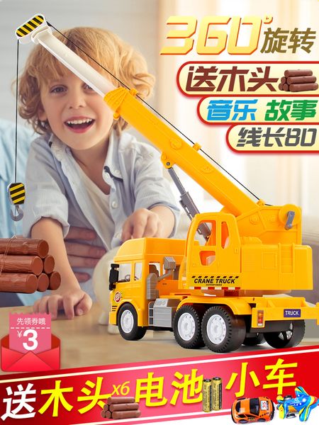 linda large toy children's engineering vehicle crane music car model truck boy 0-6 years old 3
linda large toy children's engineering vehicle crane music car model truck boy 0-6 years old 3