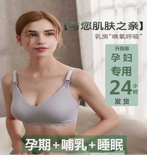 feeding bra special pregnant underwear thin type during pregnancy and postpartum women's breast milk before opening the, White
feeding bra special pregnant underwear thin type during pregnancy and postpartum women's breast milk before opening the, White