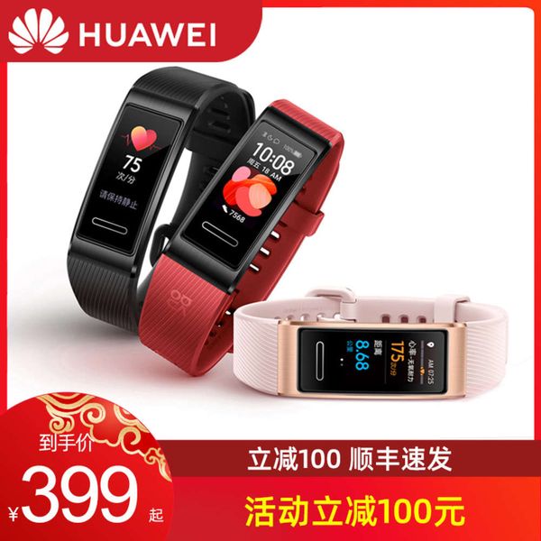 lijian 90huawei / huawei 4pro intelligent sports bracelet men's and women's bluetooth heart rate waterproof health nfc accs contro
lijian 90huawei / huawei 4pro intelligent sports bracelet men's and women's bluetooth heart rate waterproof health nfc accs contro
