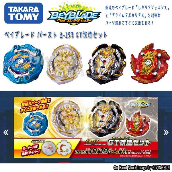 подлинная tomy beyblade gt b152 случайный слой vol.3 мастер bla locker выбор взрыва gyro игрушка metal fusion бог спиннинг топы мальчик игру
подлинная tomy beyblade gt b152 случайный слой vol.3 мастер bla locker выбор взрыва gyro игрушка metal fusion бог спиннинг топы мальчик игру