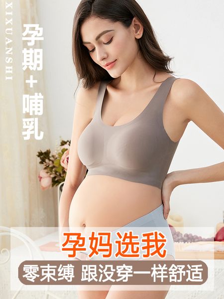 pregnant women's underwear during pregnancy cotton ultra thin comfortable special vest type gathered anti sagging large bra, White
pregnant women's underwear during pregnancy cotton ultra thin comfortable special vest type gathered anti sagging large bra, White
