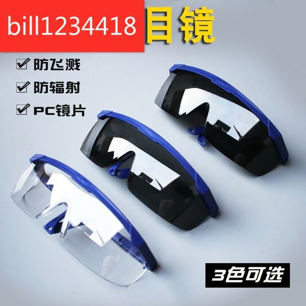 high definition sand riding goggles welder welding protective industrial windproof and dustproof glasses
high definition sand riding goggles welder welding protective industrial windproof and dustproof glasses