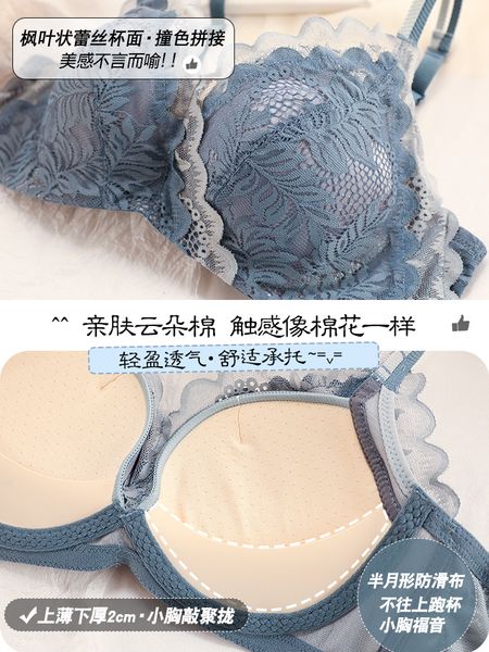 new sagging women gather and adjust breast support anti rimless underwear a set of small bra 2021, White
new sagging women gather and adjust breast support anti rimless underwear a set of small bra 2021, White