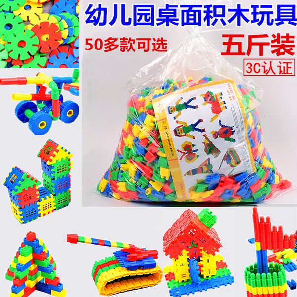 kindergarten plastic building blocks bulk weight large particle snowflake pieces pipe assembly children's puzzle tabletoys
kindergarten plastic building blocks bulk weight large particle snowflake pieces pipe assembly children's puzzle tabletoys