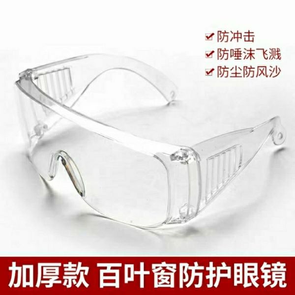 anti fogging goggles wind sand dust impact proof flat glasses for men and women riding
anti fogging goggles wind sand dust impact proof flat glasses for men and women riding
