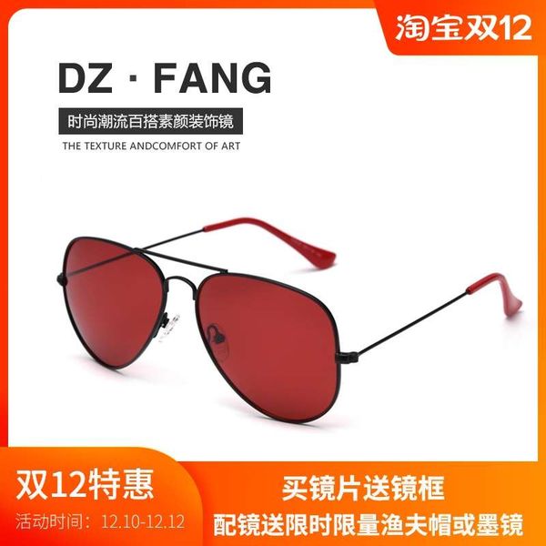 fashion trend wind polarized flat female star same type pilot sunglasses can be matched with myopia man, Black
fashion trend wind polarized flat female star same type pilot sunglasses can be matched with myopia man, Black