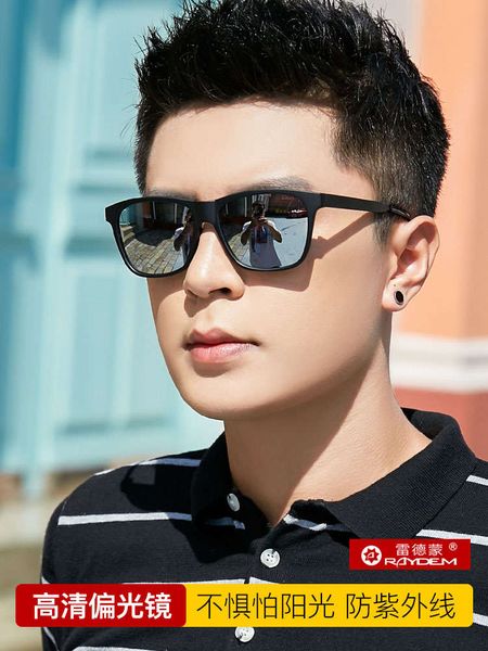 2020 new polarized men's sunglasses women's korean fashion driving glasses uv proof square, Black
2020 new polarized men's sunglasses women's korean fashion driving glasses uv proof square, Black