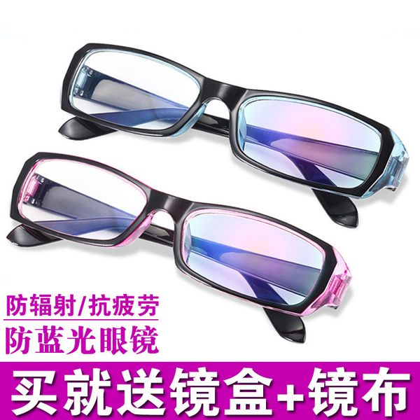 2020 radiation computer lens for men and women flat mirror fatigue anti blue light goggles tte
2020 radiation computer lens for men and women flat mirror fatigue anti blue light goggles tte
