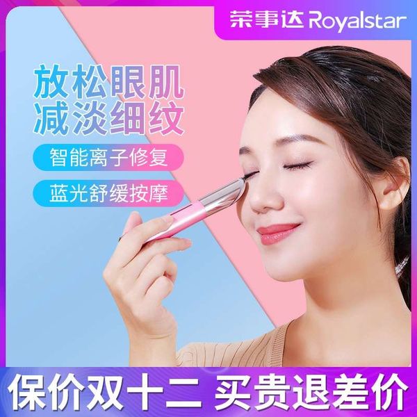 rongshida stick intelligent massage instrument relieves fatigue, protector desalinates dark circles and removes eye bags
rongshida stick intelligent massage instrument relieves fatigue, protector desalinates dark circles and removes eye bags