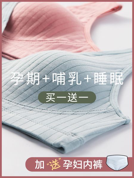 pregnant women's underwear pure cotton breast-feeding gathered during pregnancy anti sagging postpartum breast feeding bra vest type, White
pregnant women's underwear pure cotton breast-feeding gathered during pregnancy anti sagging postpartum breast feeding bra vest type, White
