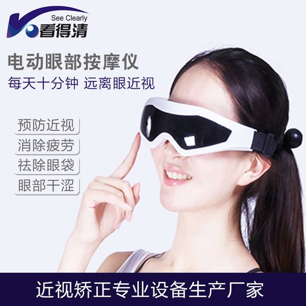 can see clearly myopic amblyopia effectively relieve eye fatigue magnetic bead massage recovery instrument
can see clearly myopic amblyopia effectively relieve eye fatigue magnetic bead massage recovery instrument