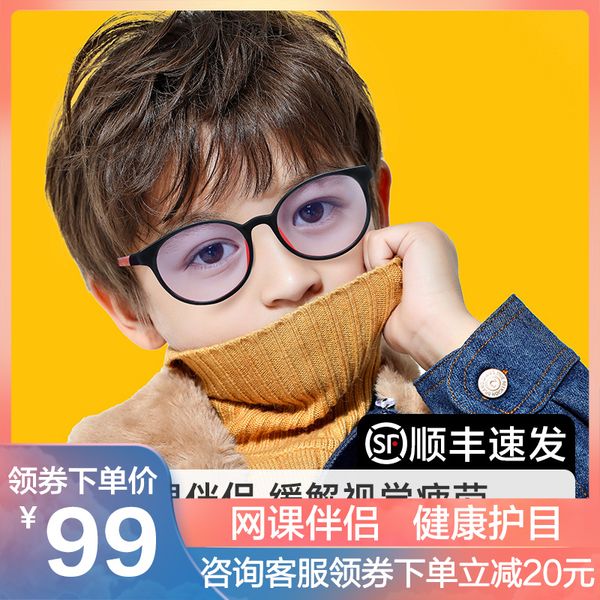 presco blue glasses защитная защита глаз детская ультра-легкая антиредиационная рамка первичная школа студенты в отеле meopia
presco blue glasses защитная защита глаз детская ультра-легкая антиредиационная рамка первичная школа студенты в отеле meopia