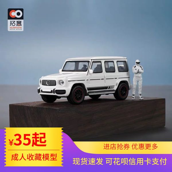 the smartj sprite of tuoyi g63 alloy model 1:64 mercedes benz big g simulation suv off-road vehicle
the smartj sprite of tuoyi g63 alloy model 1:64 mercedes benz big g simulation suv off-road vehicle