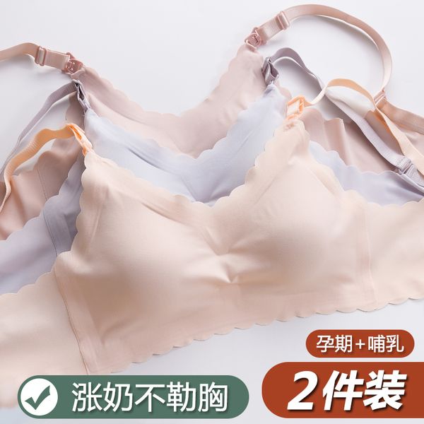 pregnant women's underwear postpartum gathered anti sagging breast feeding large bra for pregnant women, White
pregnant women's underwear postpartum gathered anti sagging breast feeding large bra for pregnant women, White