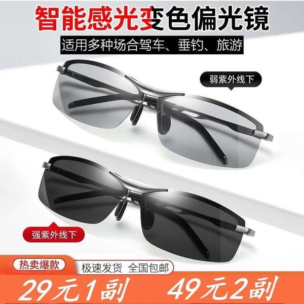 day dual purpose chameleon paxar cage male polarizing driver night vision glasses special fishing sunglasses for driving
day dual purpose chameleon paxar cage male polarizing driver night vision glasses special fishing sunglasses for driving