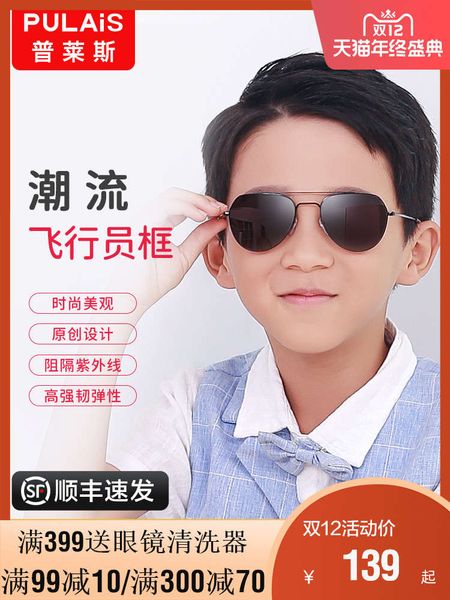 price children's pilot baby toad glasses fashion anti ultraviolet polarized sunglasses for men and women, Black
price children's pilot baby toad glasses fashion anti ultraviolet polarized sunglasses for men and women, Black