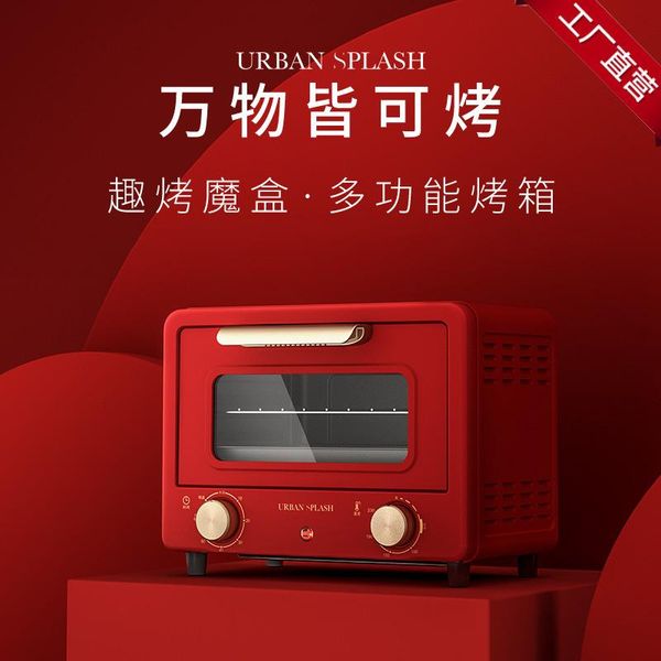 electric ovens urban splash multi-functional oven us0907 has 12l egg tart bread for high-level baking
electric ovens urban splash multi-functional oven us0907 has 12l egg tart bread for high-level baking
