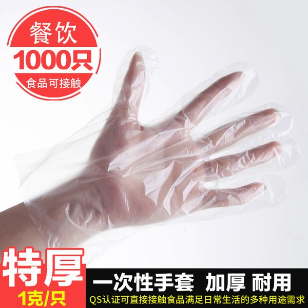 disposable gloves food catering pe film plastic transparent thickened durable kitchen household 1000 pcs
disposable gloves food catering pe film plastic transparent thickened durable kitchen household 1000 pcs