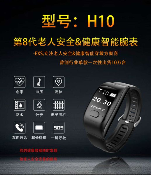h10 heart rate blood prsure sanitation worker urban management nursing home travel call elderly positioning smart bracelet watch
h10 heart rate blood prsure sanitation worker urban management nursing home travel call elderly positioning smart bracelet watch