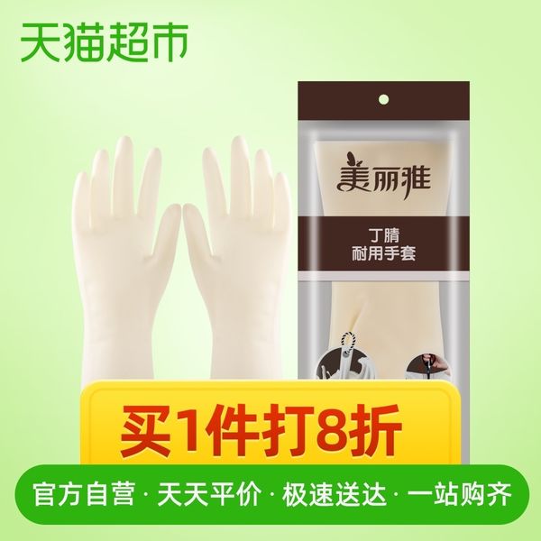 2021 latest waterproof newdishwashing household kitchen melia nitrile extended durable gloves 1 pair size random delivery new
2021 latest waterproof newdishwashing household kitchen melia nitrile extended durable gloves 1 pair size random delivery new