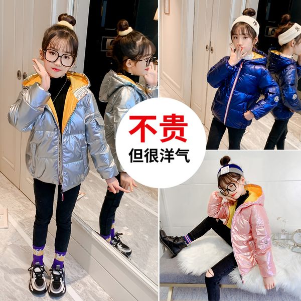 down jacket 2020 winter clothes new foreign style middle and large children's girl's solid color lightweight warm, Blue;gray
down jacket 2020 winter clothes new foreign style middle and large children's girl's solid color lightweight warm, Blue;gray