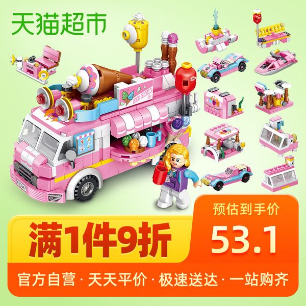 brick / panlos small granule girl car ice cream toy 12 piece block