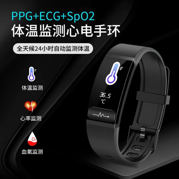 m8 intelligent body temperature ecg heart rate prsure blood oxygen health monitoring exercise synchronous brace
m8 intelligent body temperature ecg heart rate prsure blood oxygen health monitoring exercise synchronous brace