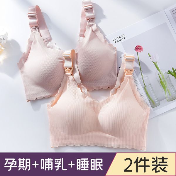 lactation underwear women's traceless thin steel ring gather anti sagging lace back breast feeding pregnant women bra, White
lactation underwear women's traceless thin steel ring gather anti sagging lace back breast feeding pregnant women bra, White
